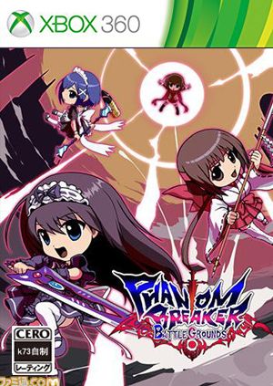 幻象破滅者 戰斗樂園（XBLA） 美版