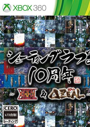 射擊愛 10周年合集 日版