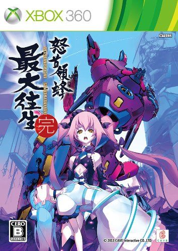 怒首領蜂最大往生 日版
