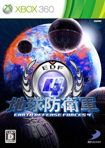 地球防衛軍4 日版