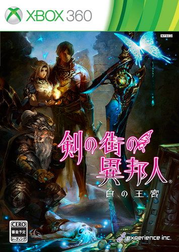 劍之街的異邦人 白之王宮 日版
