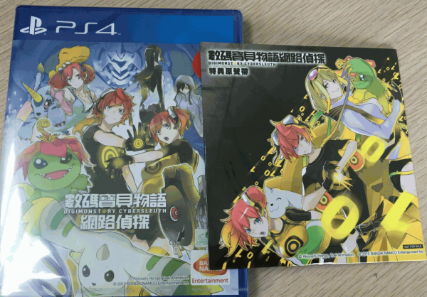數碼寶貝物語：網絡偵探 中文版