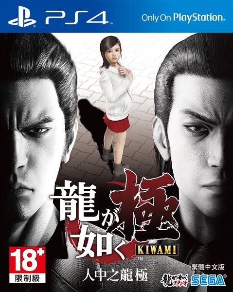 PS4如龍極 中文版 熱賣游戲