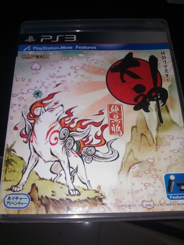 大神 絕景版