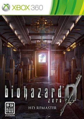 生化危機0 高清重制版 美版