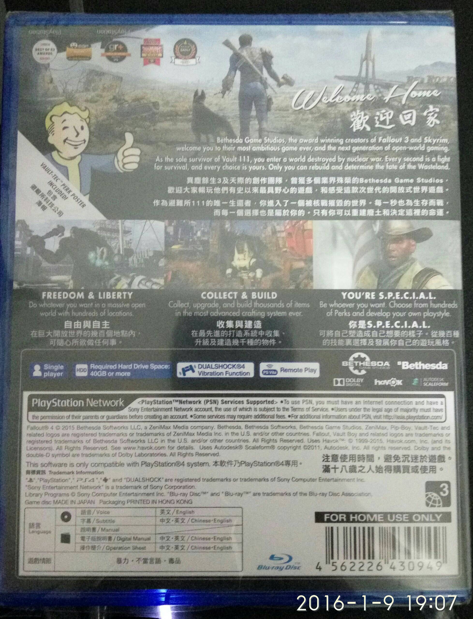 輻射4