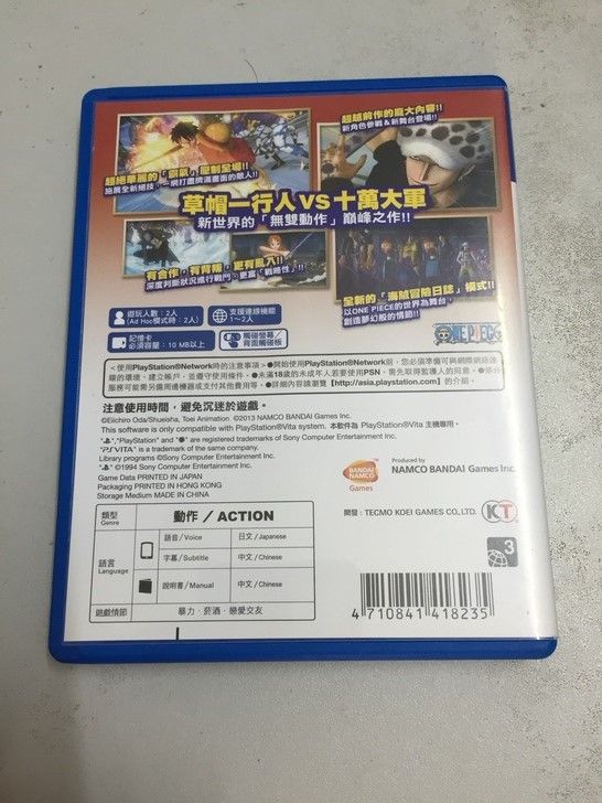海賊無雙2