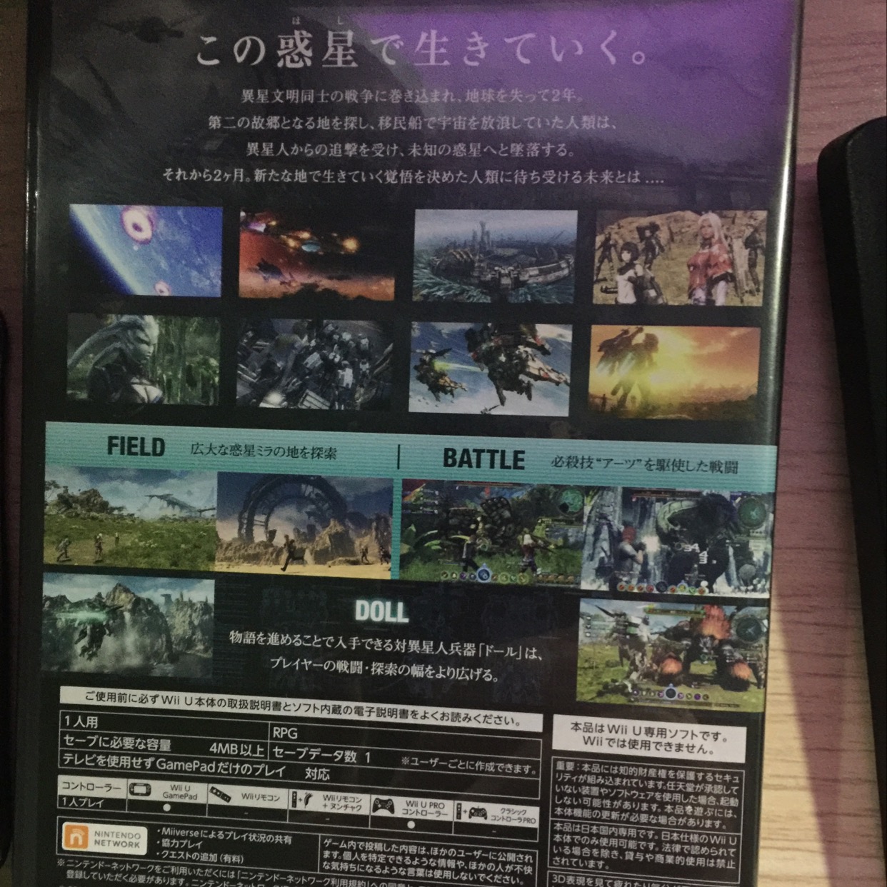 異度之刃X