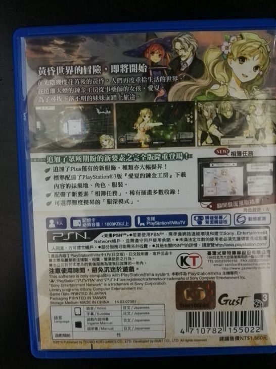 亞莎的工作室Plus黃昏大地的煉金術(shù)士 