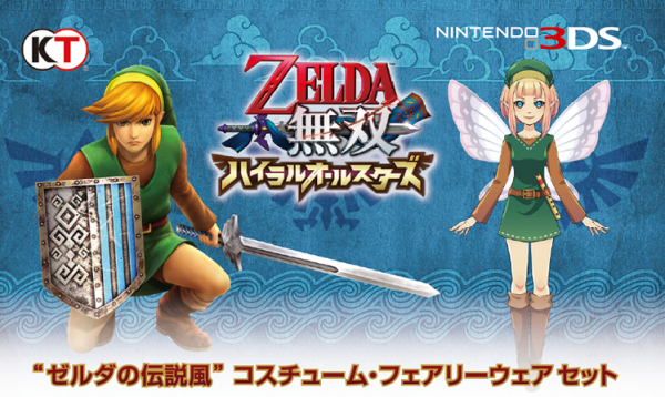 塞爾達無雙new3DSLL限定機