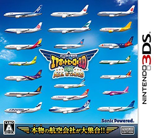 我是航空管理員 機場英雄3D 關空全明星 日版