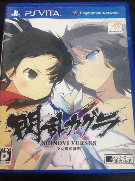 閃亂神樂SV少女們的證明