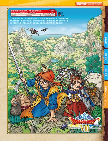 《3DS專輯》Vol.11 第11期 UCG出品 全新升級(jí)改版 現(xiàn)貨包郵
