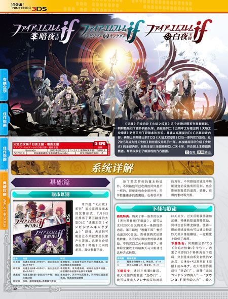《3DS專輯》Vol.11 第11期 UCG出品 全新升級(jí)改版 現(xiàn)貨包郵