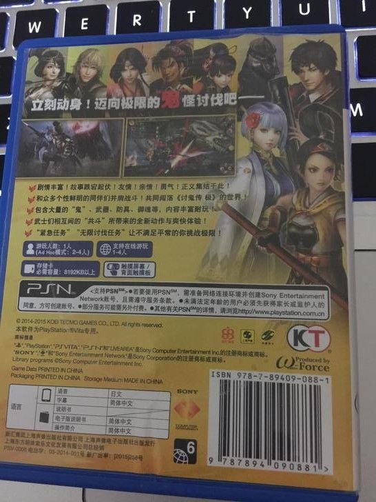 討鬼傳極