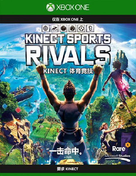 Kinect體育競技 國行版