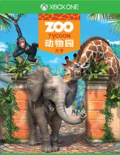 動(dòng)物園大亨 國行版