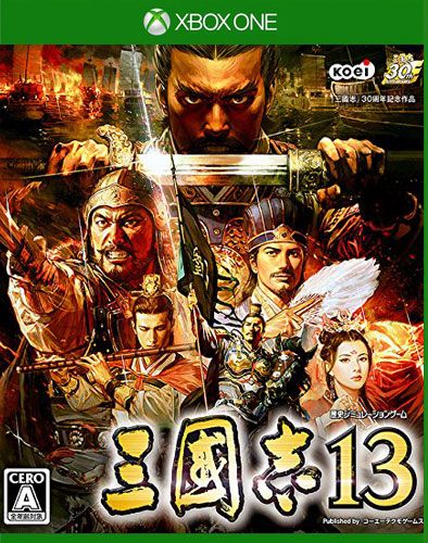 三國志13中文版