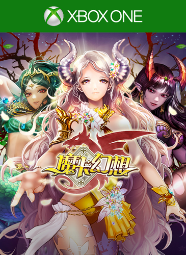 魔卡幻想 國行版