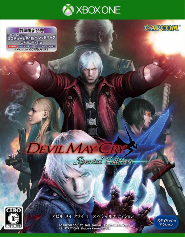 DMC4 特別版 美版