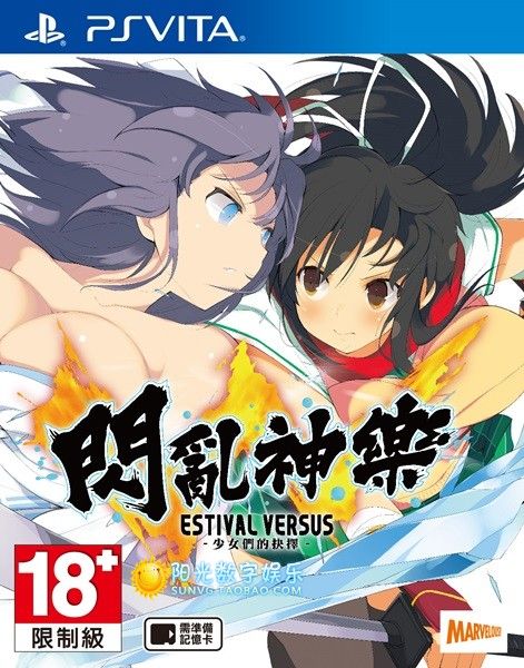 閃亂神樂EV少女們的選擇 中文版
