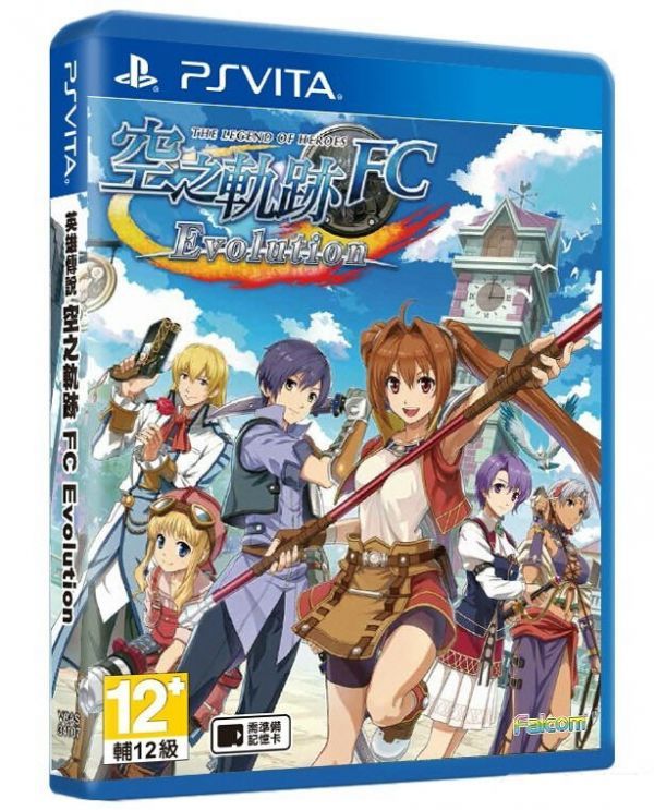 英雄傳說：空之軌跡FC進化版 中文
