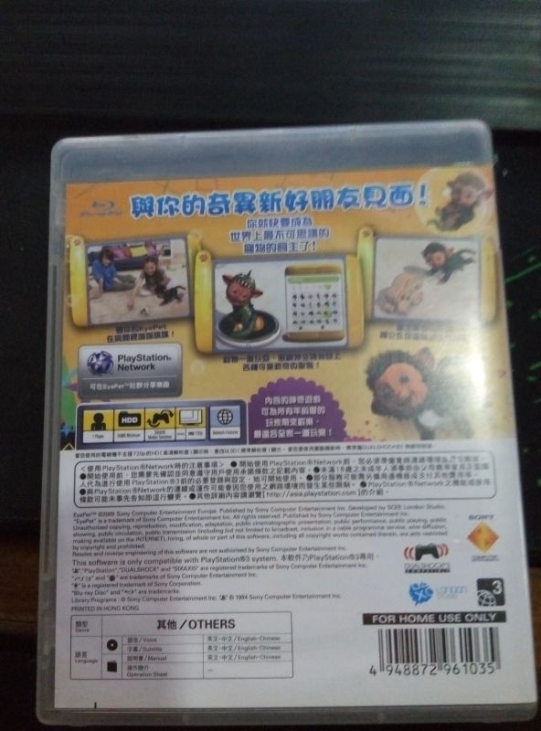 寵物猴體感游戲