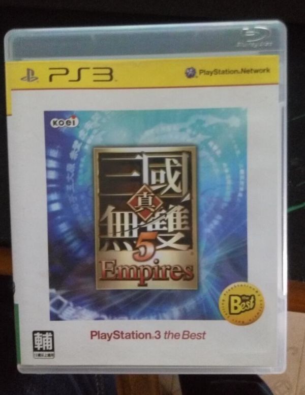 真三國無雙5帝國