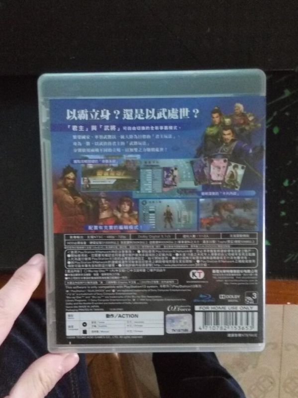 真三國無雙5帝國