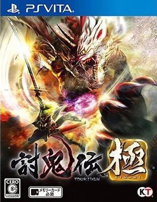 討鬼傳極 