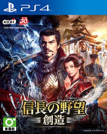 信長之野望：創造 港版中文
