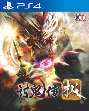 討鬼傳極 國行版