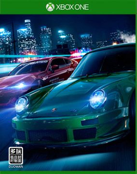 極品飛車 中文版