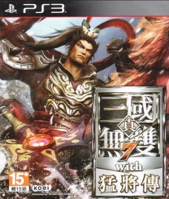 真三國無雙7with猛將傳 港版中文