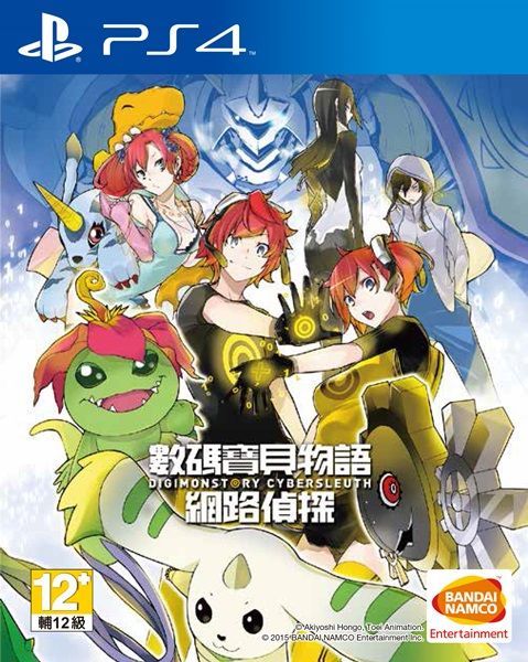 數碼寶貝物語：網絡偵探 中文版