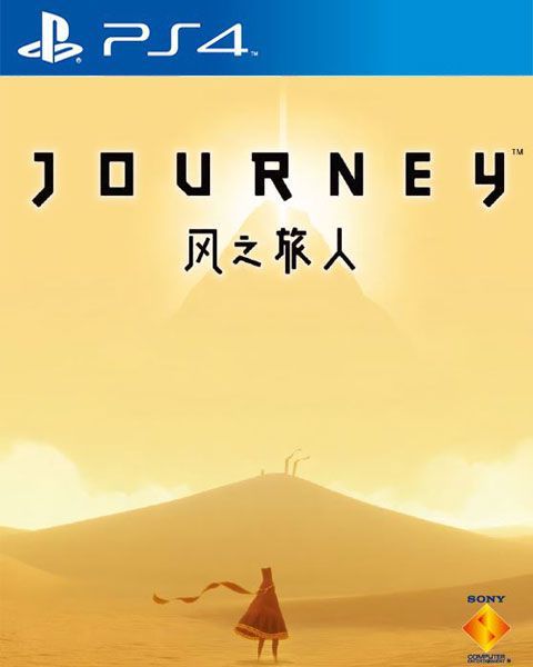 風之旅人Journey國行版 中文