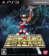 圣斗士星矢戰記