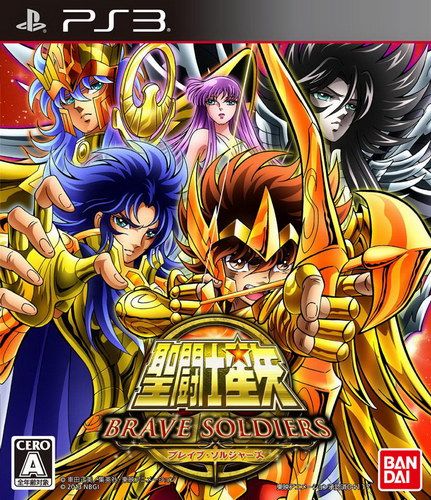 圣斗士星矢：勇敢的戰士