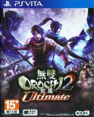 無雙大蛇2終極版 港版中文