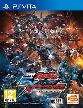 機動戰士高達 極限進化VS力量中文版 港版
