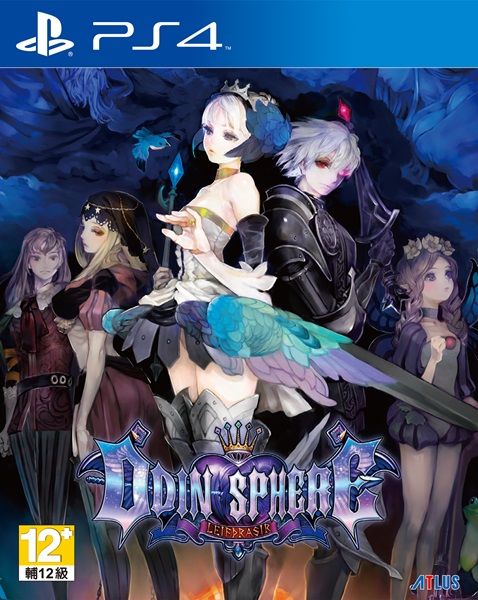 PS4奧丁領域：里普特拉西爾中文版