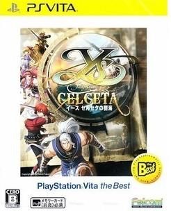 伊蘇：塞爾塞塔的樹海 日版 best版