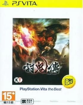 討鬼傳 港版中文best版