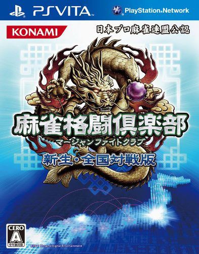 麻雀格斗俱樂部 新生 全國對戰(zhàn)版 日版