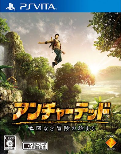 神秘海域 黃金深淵 日版