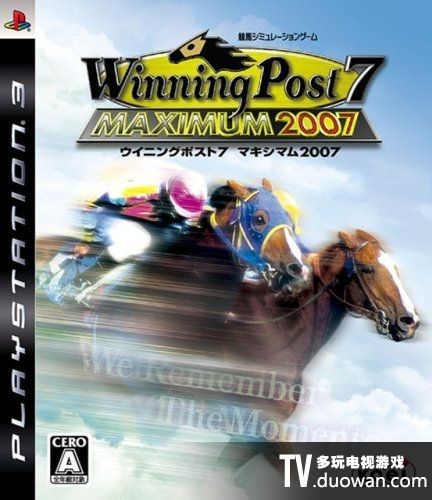 馬場大亨 極限2007 日版
