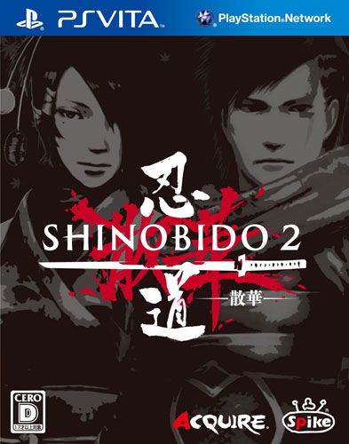 忍道2 散華 中文版
