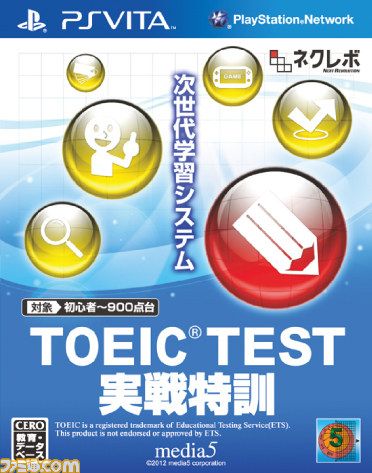 TOEIC TEST實戰特訓 日版