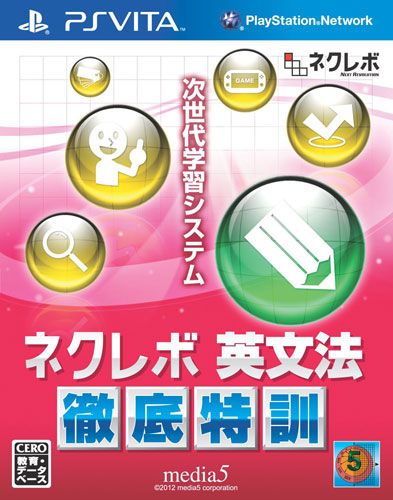 次世代英文法 徹底特訓(xùn) 日版