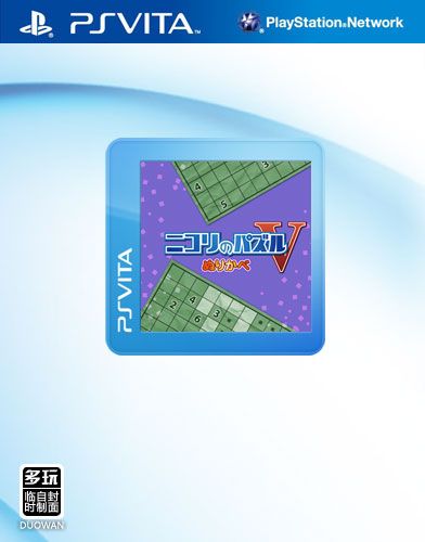 尼柯利之數獨 數墻 中文版